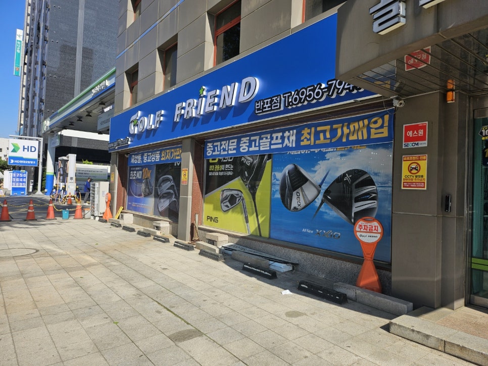 하나고속주유소 이미지