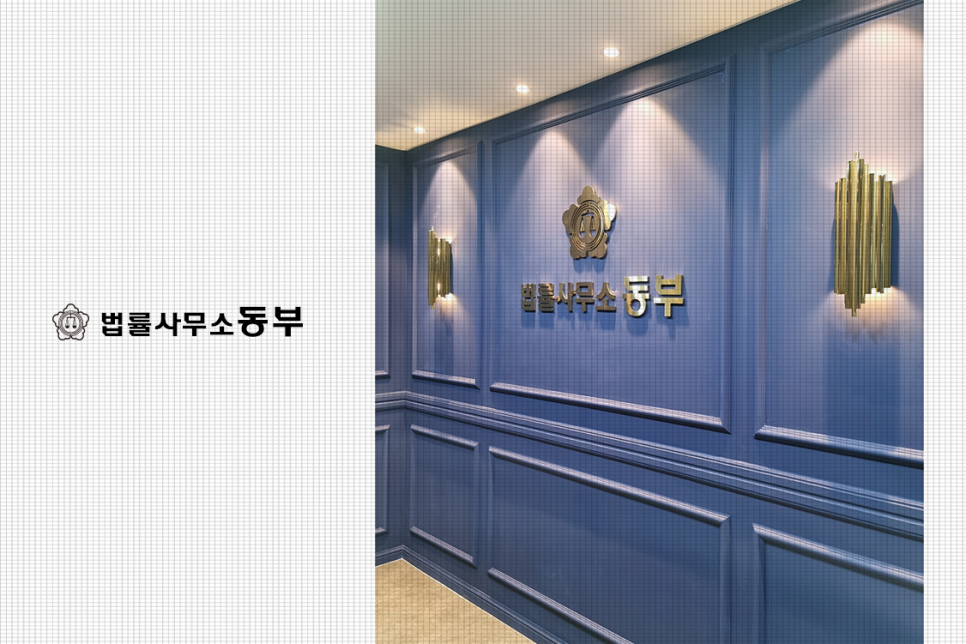 법률사무소공현 이미지