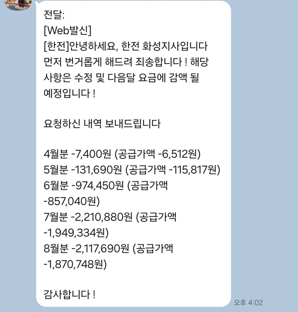바로전력기술단 이미지