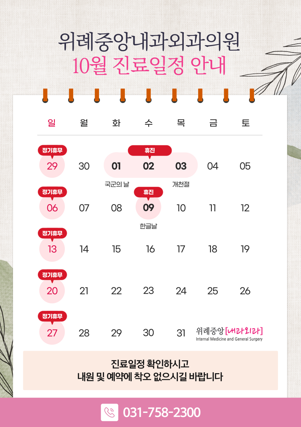 위례중앙내과외과의원 이미지