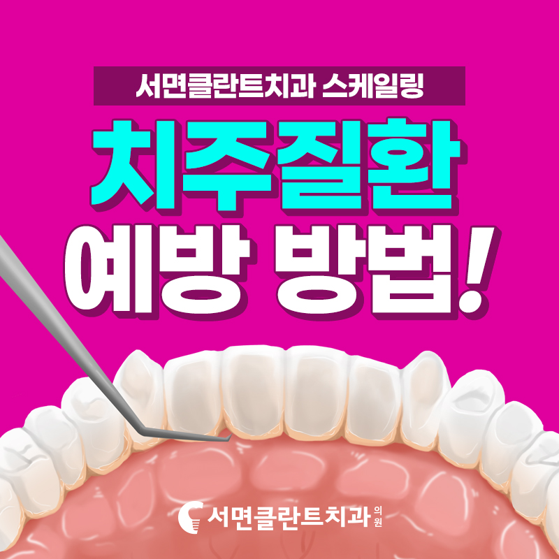 아이온치과의원 이미지