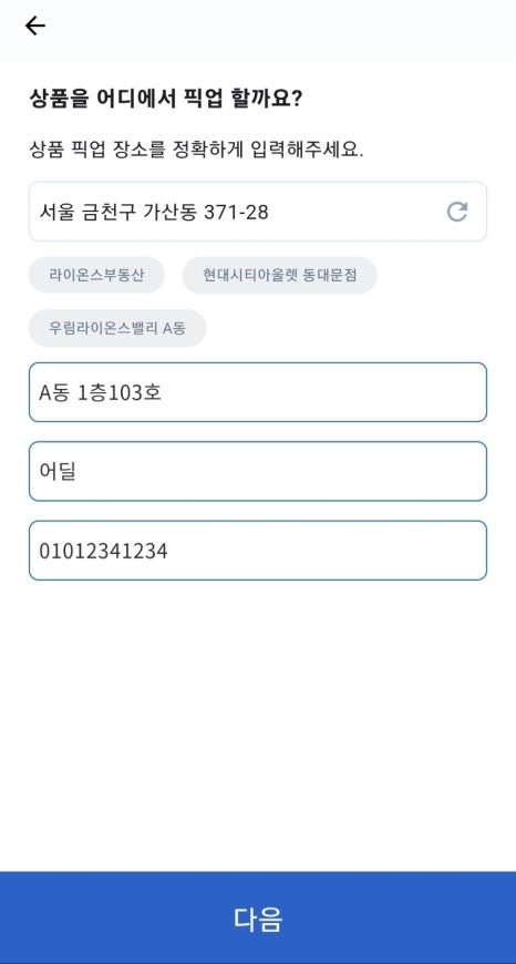 신림동퀵서비스 이미지