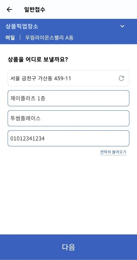 신림동퀵서비스 이미지