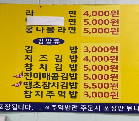 두리분식 이미지