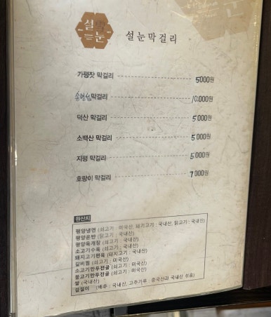 마나냉면 이미지