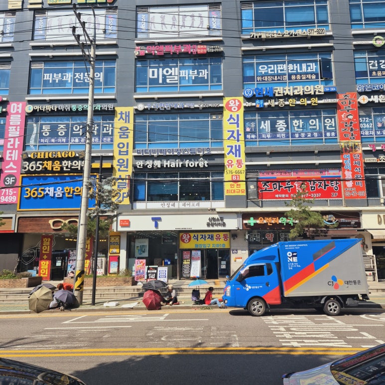 시티식자재마트 이미지
