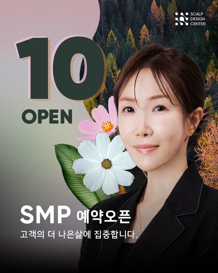 스칼프디자인센터마곡 이미지