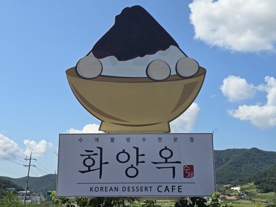 카페화양옥 이미지