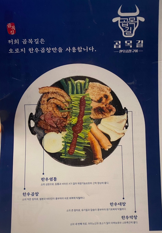 곱목길 이미지