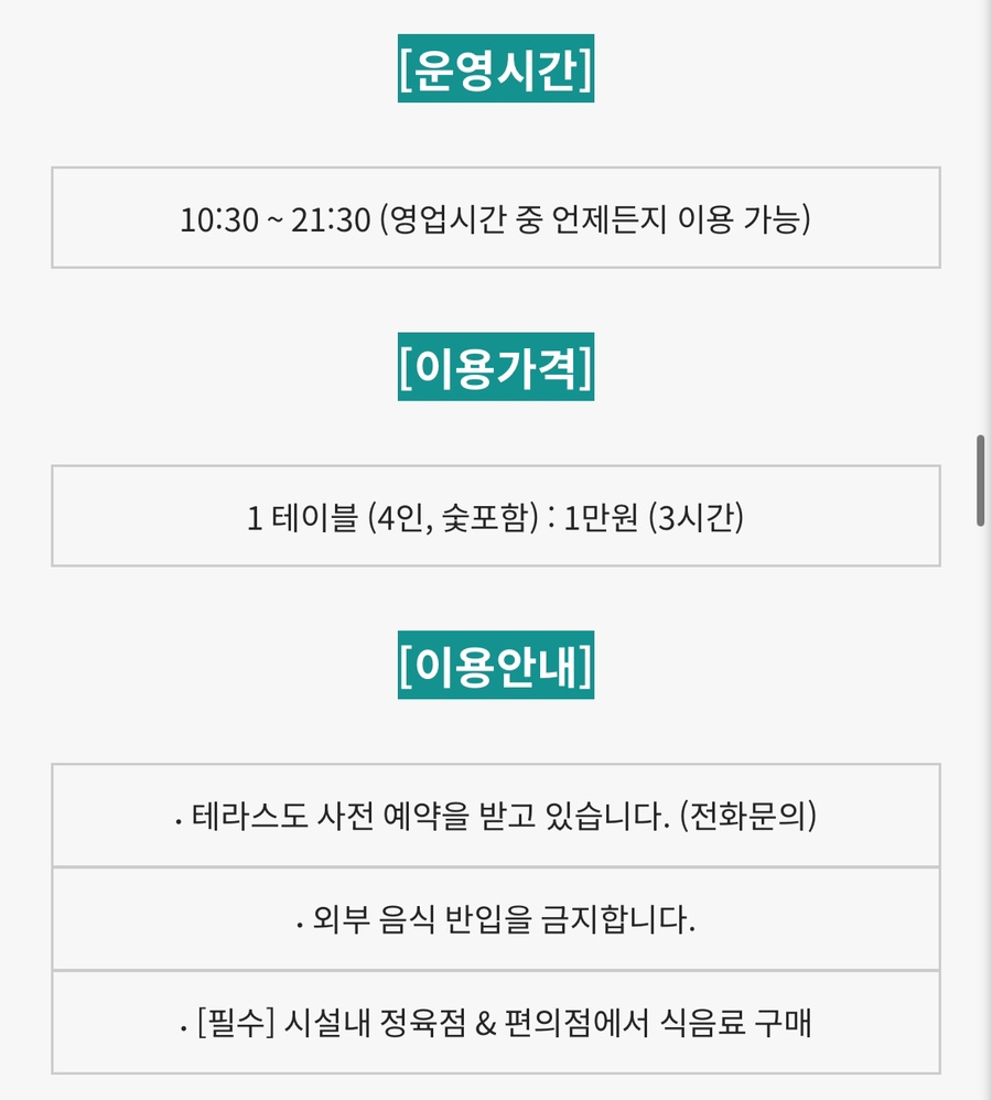 고든남글램핑셀프바베큐 이미지