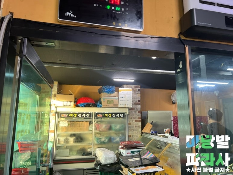 대경정육점 이미지