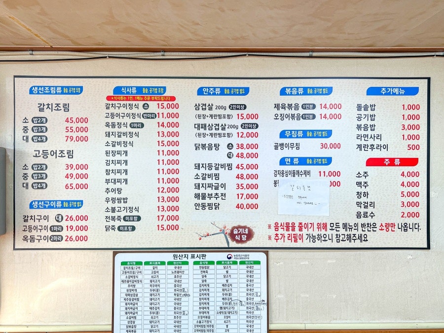 엄마손맛식당 이미지