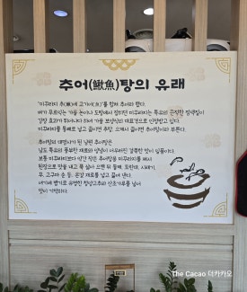 형제추어탕 이미지