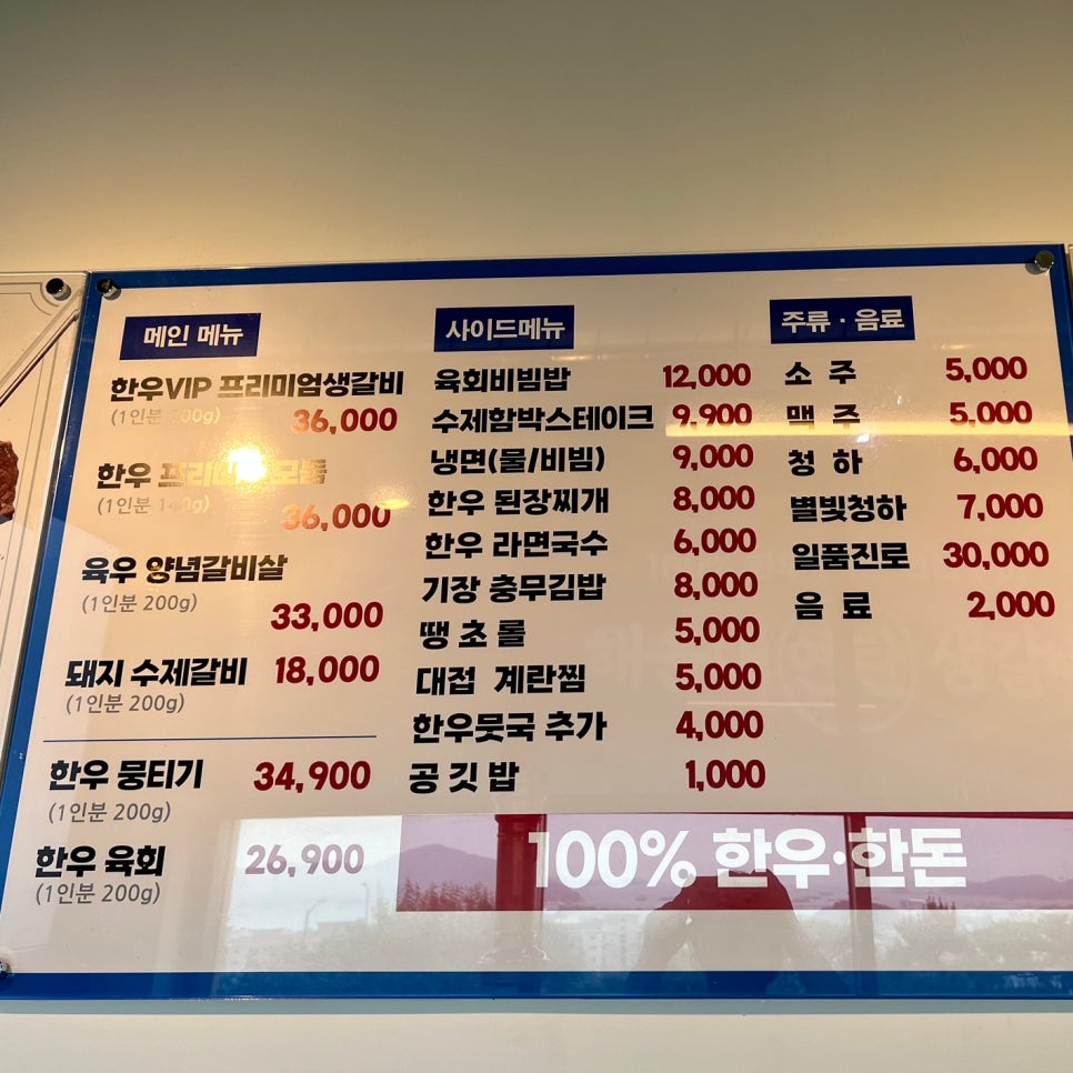연탄생갈비 이미지