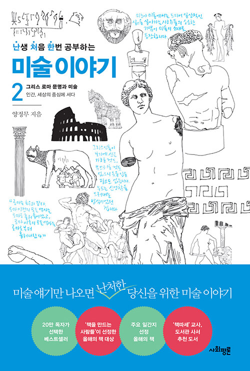 지중해 전이야기 이미지