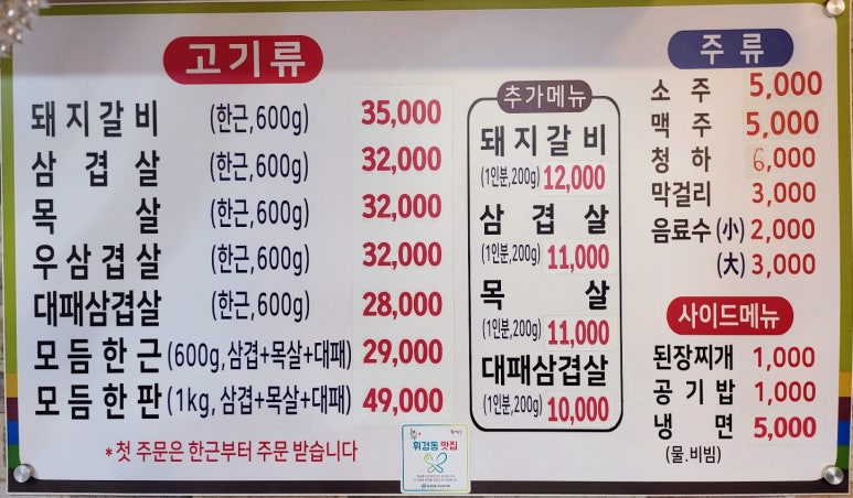 일번지대왕갈비 이미지