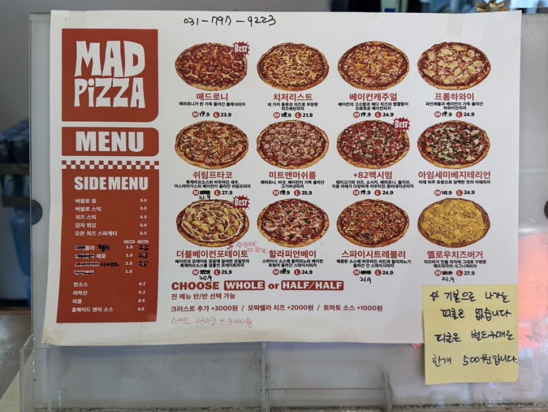 매드피자경기광주점 이미지
