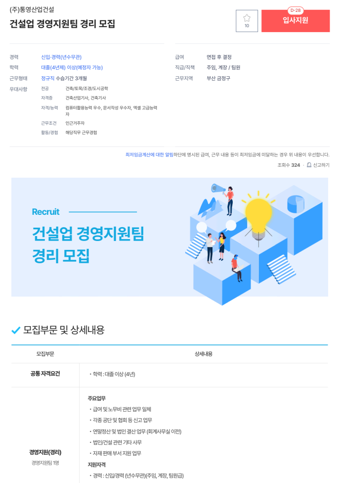 (주)통영산업건설 이미지