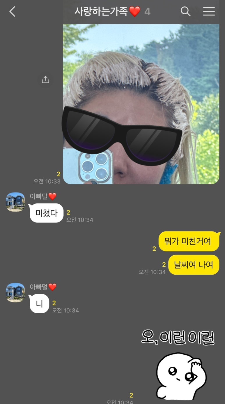 온더제이살롱호수공원점 이미지