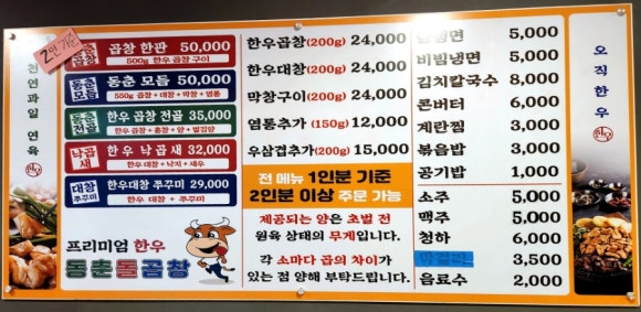 동춘돌곱창경기광주점 이미지