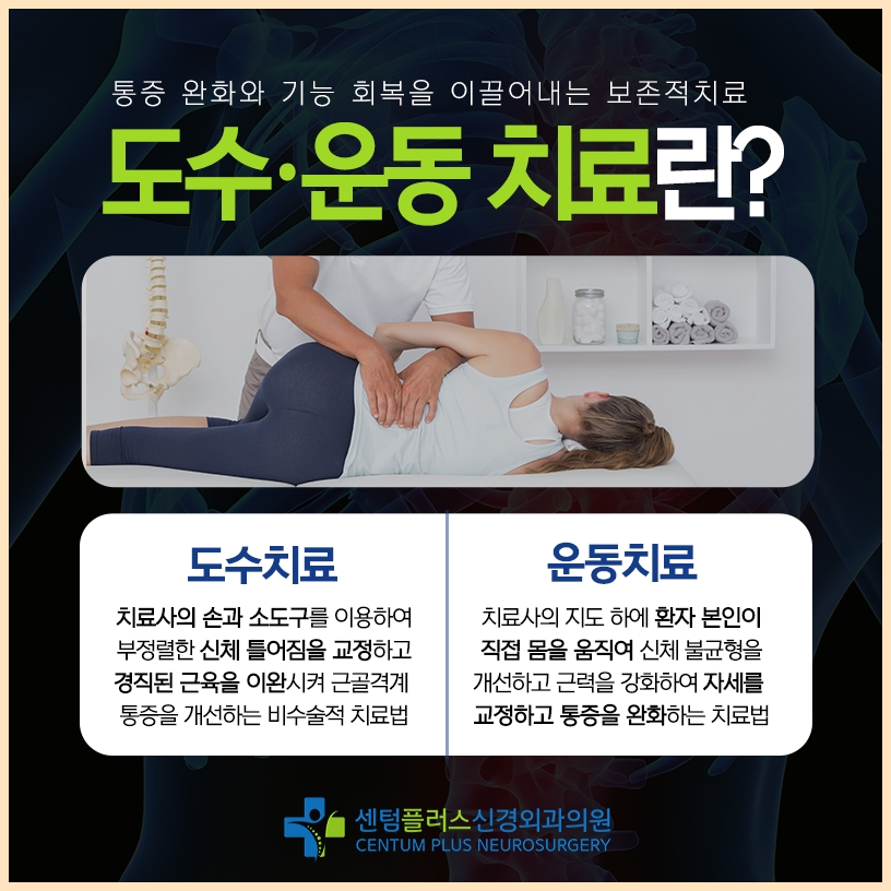 센텀플러스신경외과 이미지