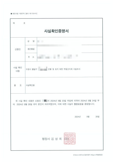 법무법인감동으로분사무소 이미지