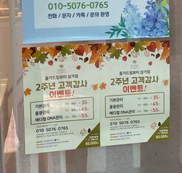 올가드림뷰티 삼가점 이미지