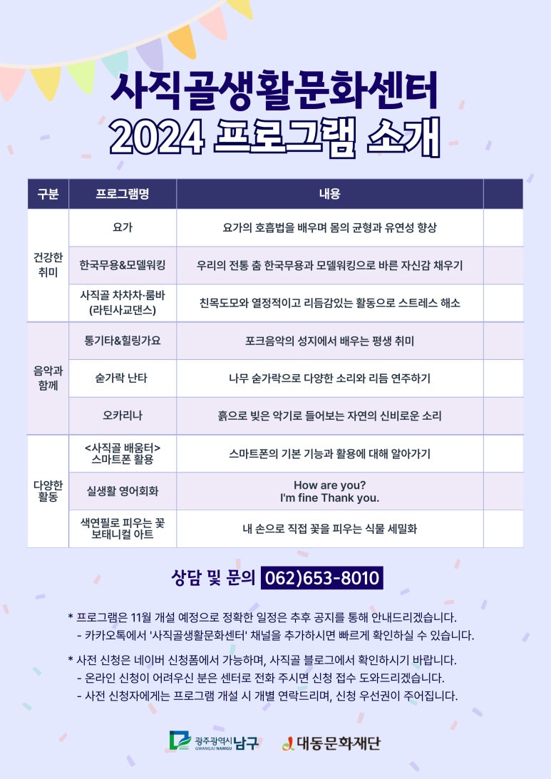 사직골생활문화센터 이미지
