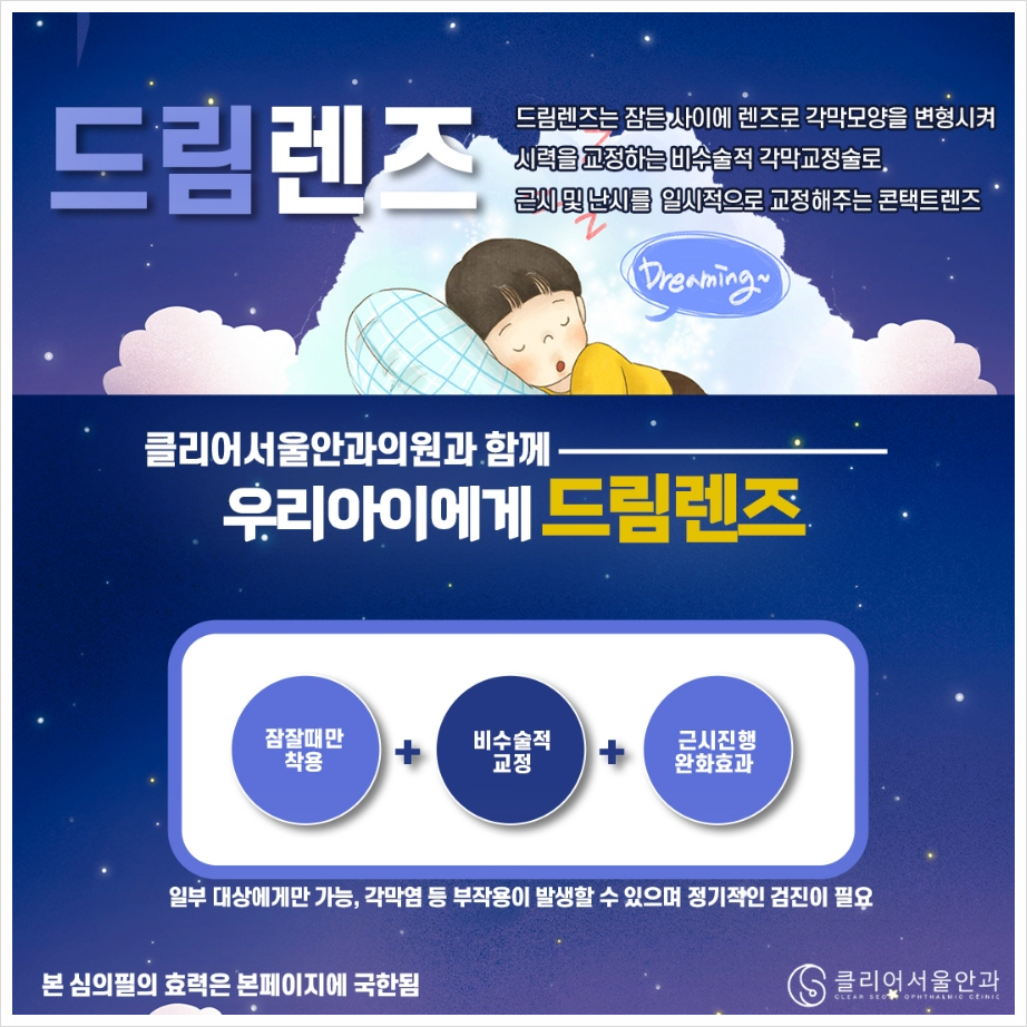 강남서울안과의원 이미지