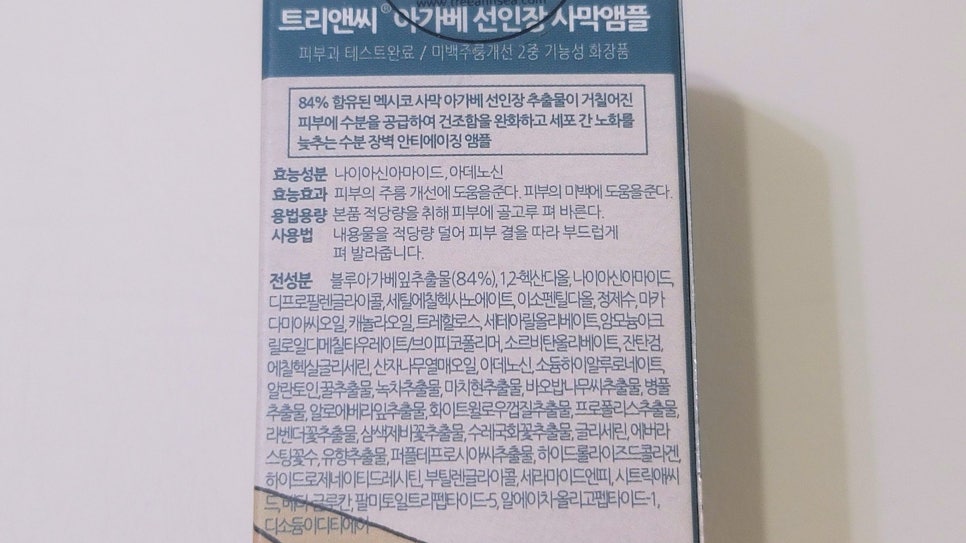 그린트리화장품 이미지