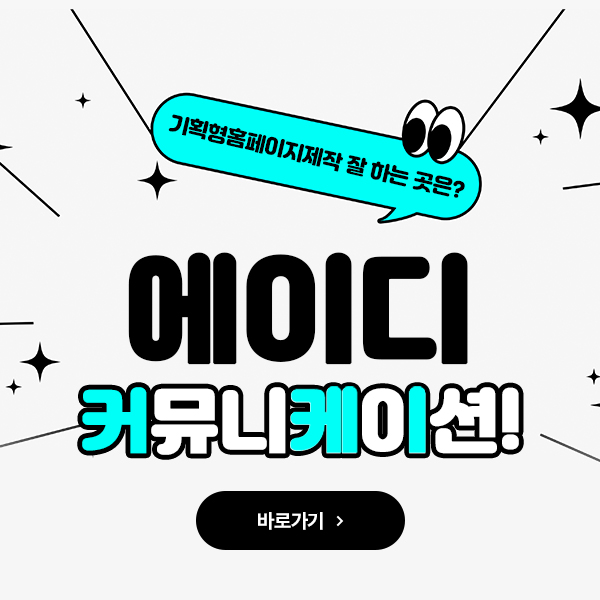 에이디기획 이미지