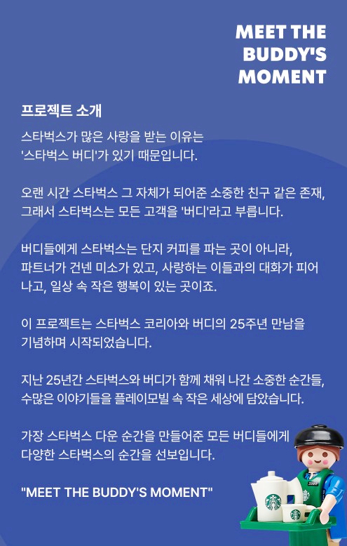 디테일플레이 이미지