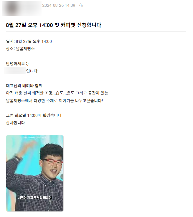 수다앤커피(주) 이미지