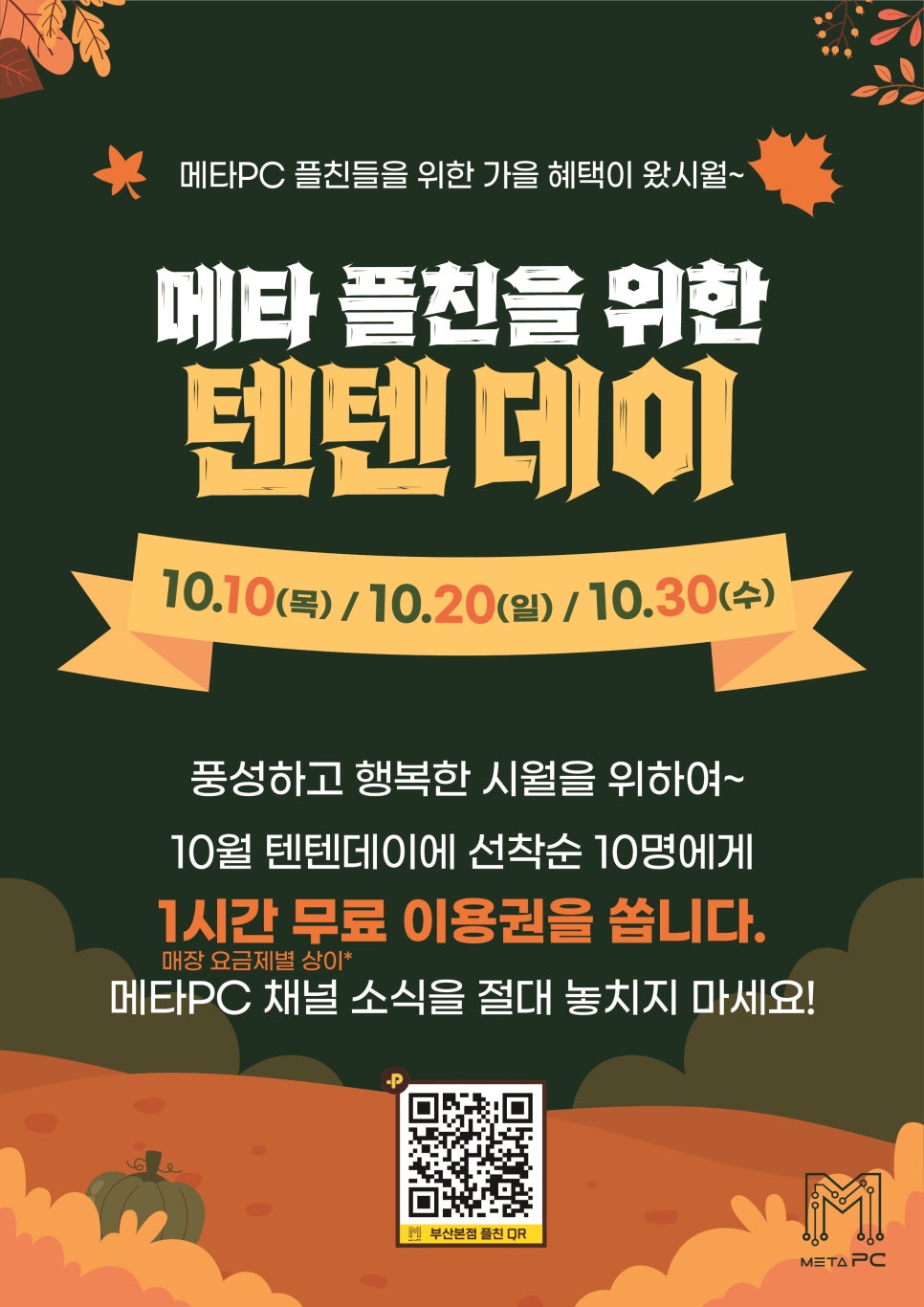 피씨채널PC방 이미지