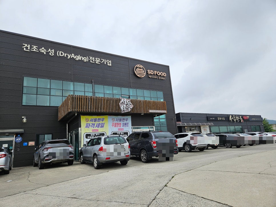 서동한우규암 이미지