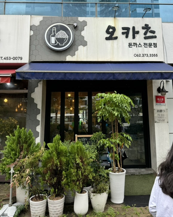 오카츠&카레 이미지