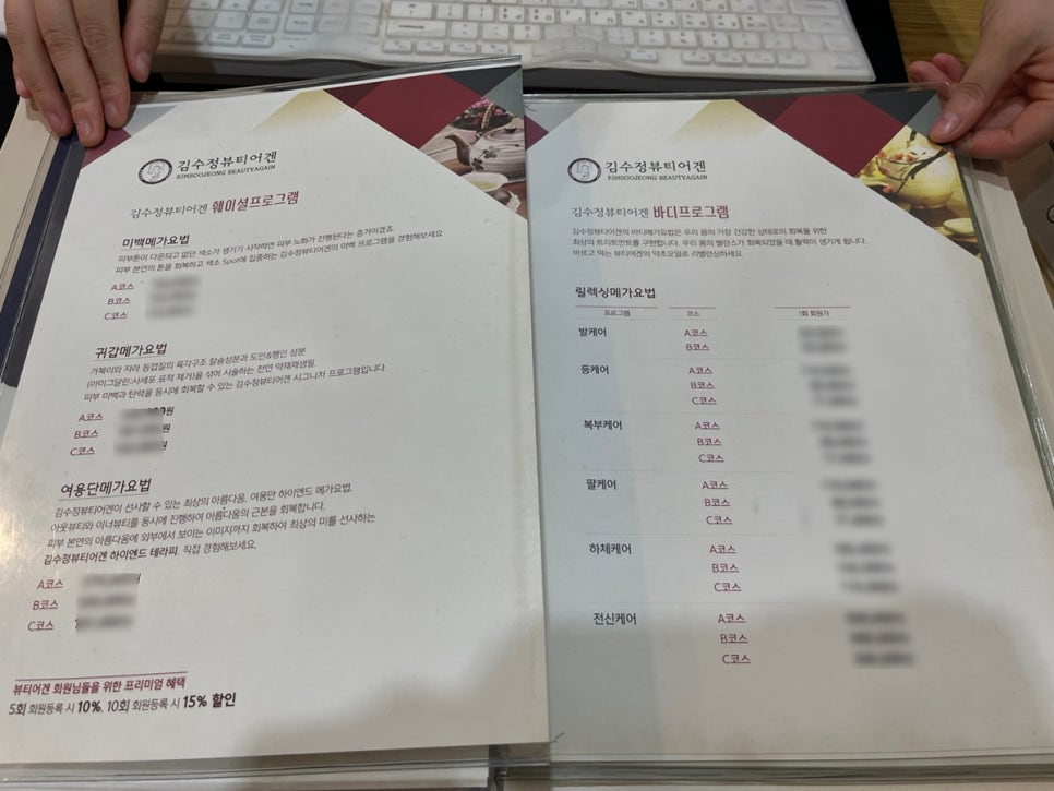 편한화장품테라피 이미지