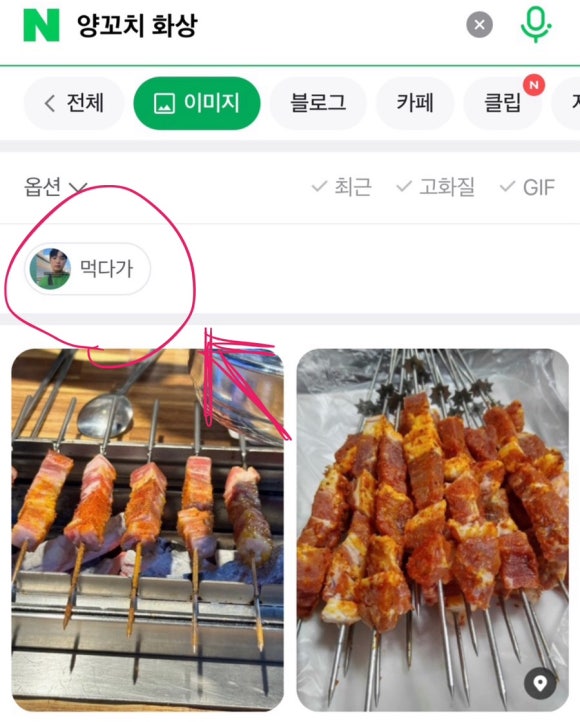 콧수염양꼬치 이미지