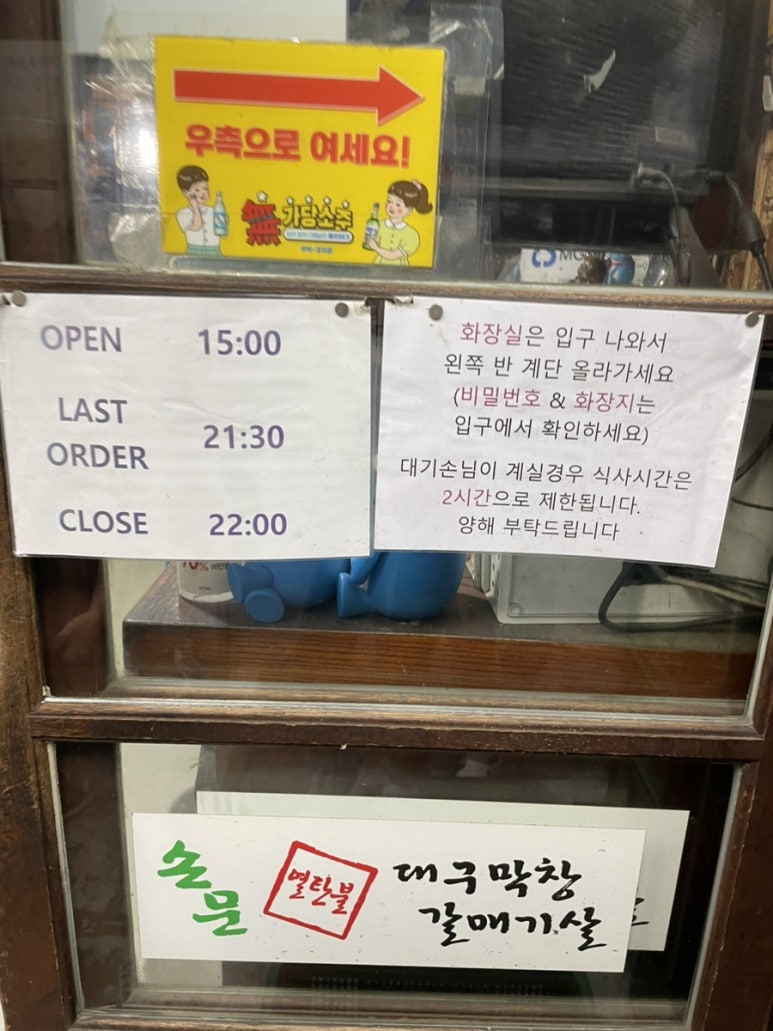 손문연탄불대구막창 이미지