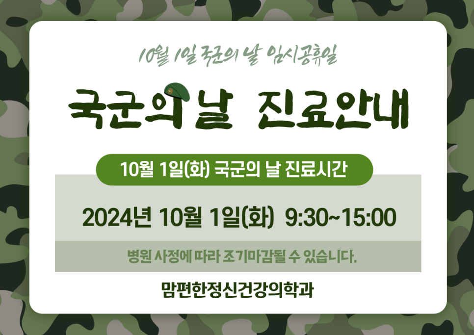 맘편한정신건강의학과의원 이미지