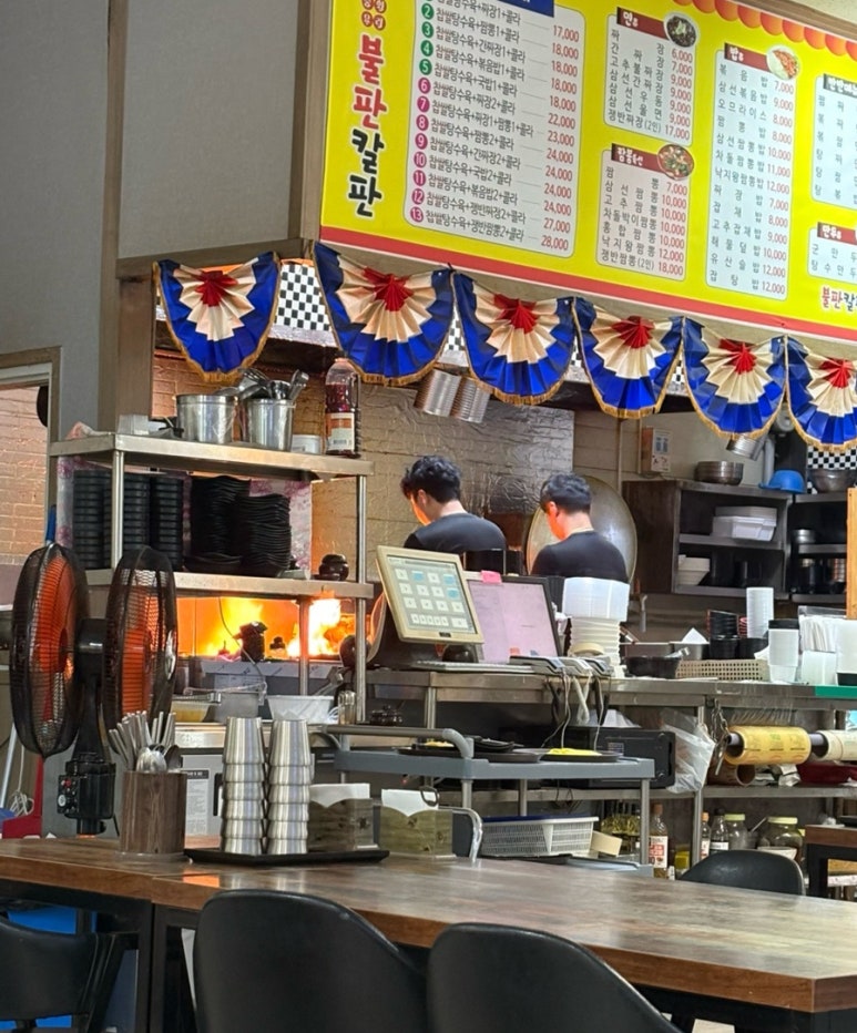 불판칼판 이미지