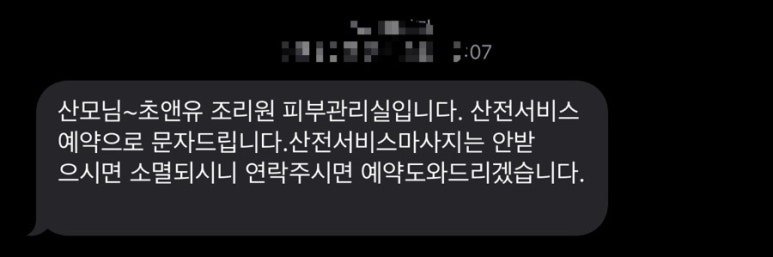 마마테라피 이미지
