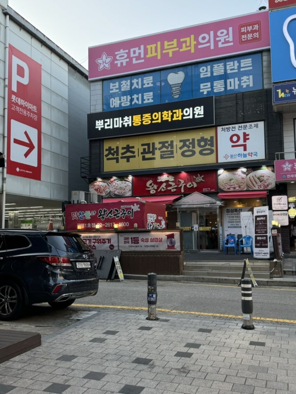광명철산역1호맛찬들왕소금구이 이미지