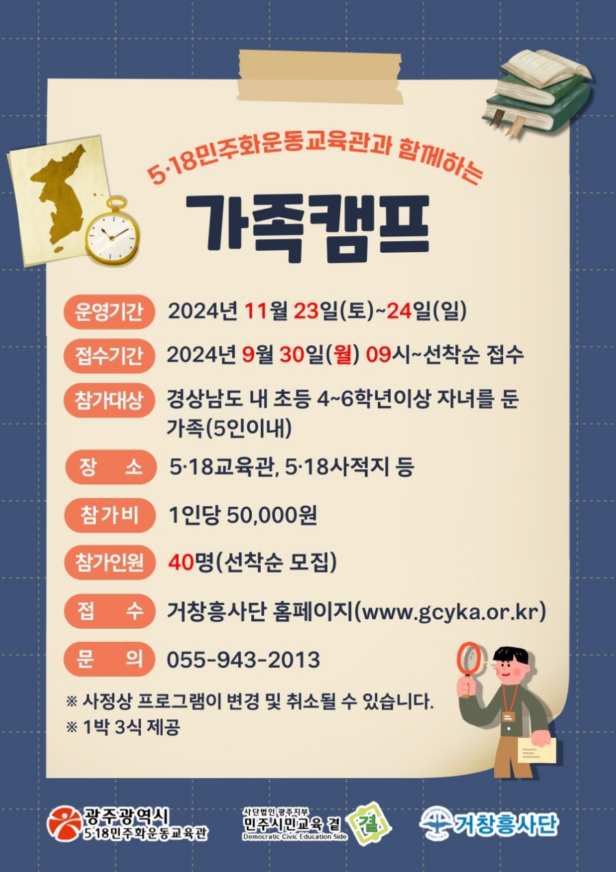 5.18민주화운동교육관 이미지