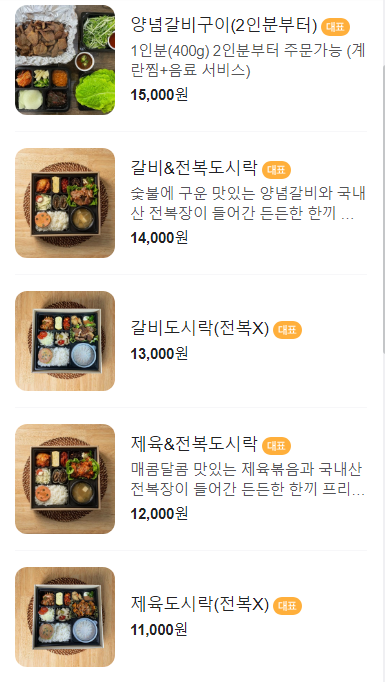 새손숯불갈비 이미지