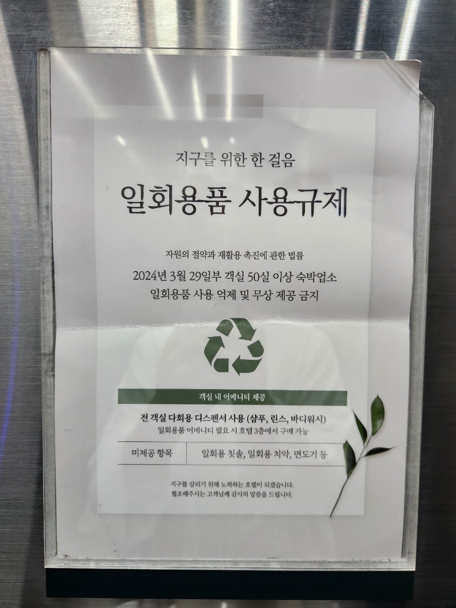 송도 그랩디오션 호텔 프리미어 스위트 애견동반 후기 — 사진 4
