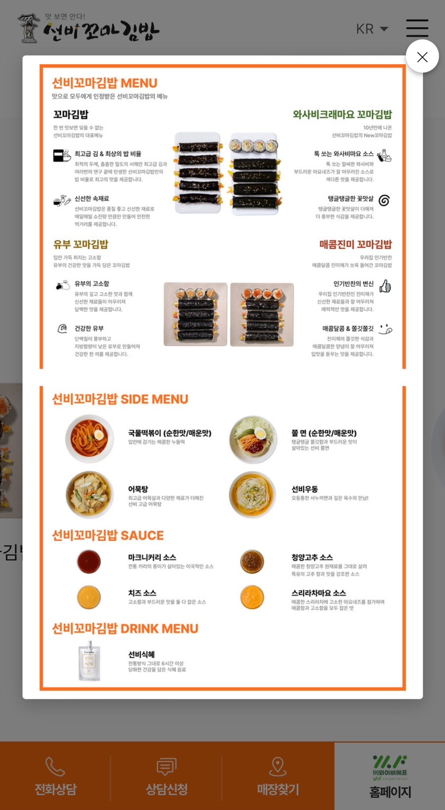 선비꼬마김밥창원 이미지