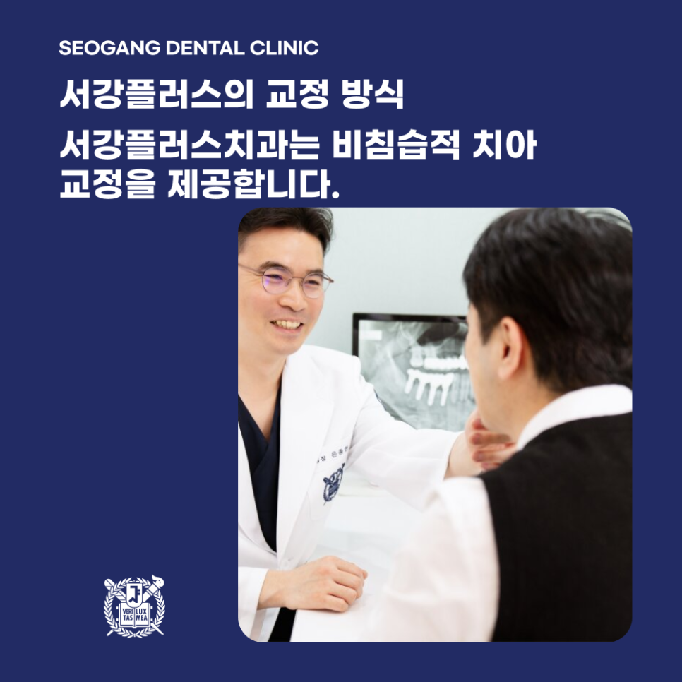 서강플러스치과 이미지