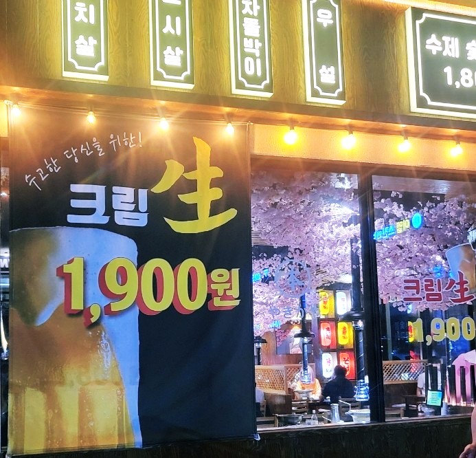 본야끼카야 이미지