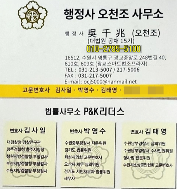 광교행정사사무소 이미지